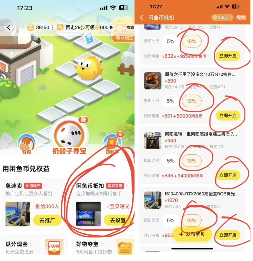 图片[9]-闲鱼创业粉引流日500+代发矩阵+全自动无人托管式服务+自动引流教程 一个月变现五位数打底