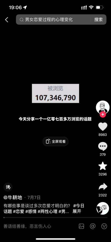 拆解“今日话题”与“婚恋”相结合，流量爆炸，比流量主变现能力更强的玩法 全套干货分享|艾一资源