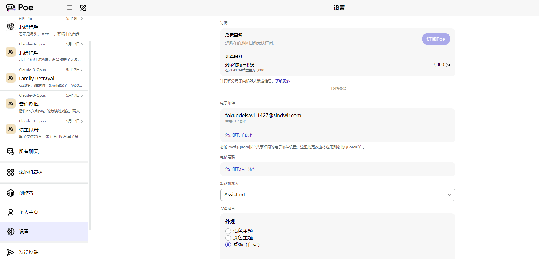 图片[5]-AI公众号爆文项目赛道，全套玩法拆解  图文版拆解