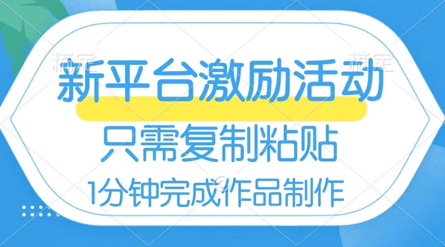 （8451期）网易有道词典开启激励活动，一个作品收入112，只需复制粘贴，一分钟完成|艾一资源