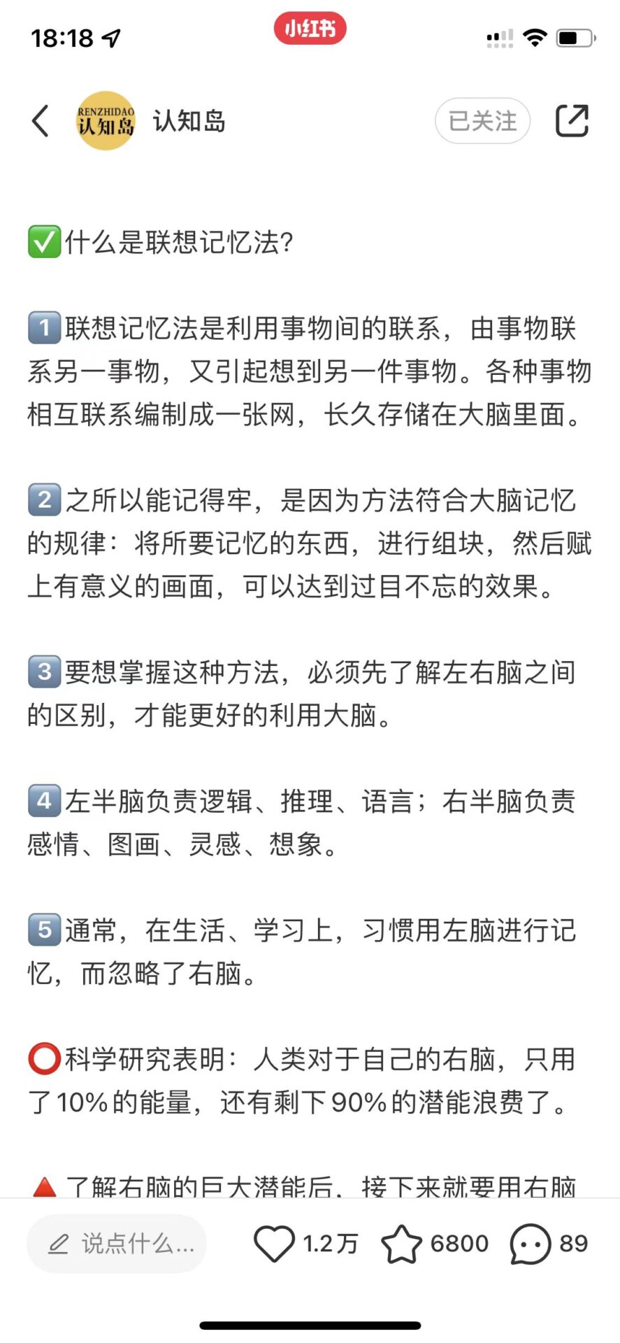 图片[10]-零投放从0开始，小红书2个月8万粉丝的实操经验分享