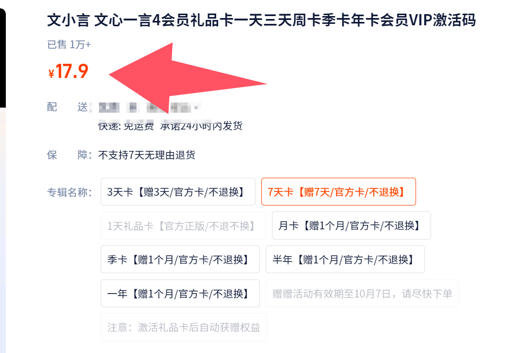 文心一言VIP免费领取教程，可用文心4.0模型|艾一资源