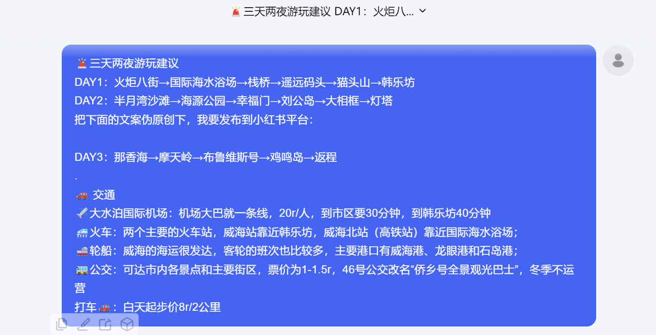 图片[31]-小红书卖旅游攻略虚拟项目，单份卖29、合集卖59，一条龙实操玩法拆解给你