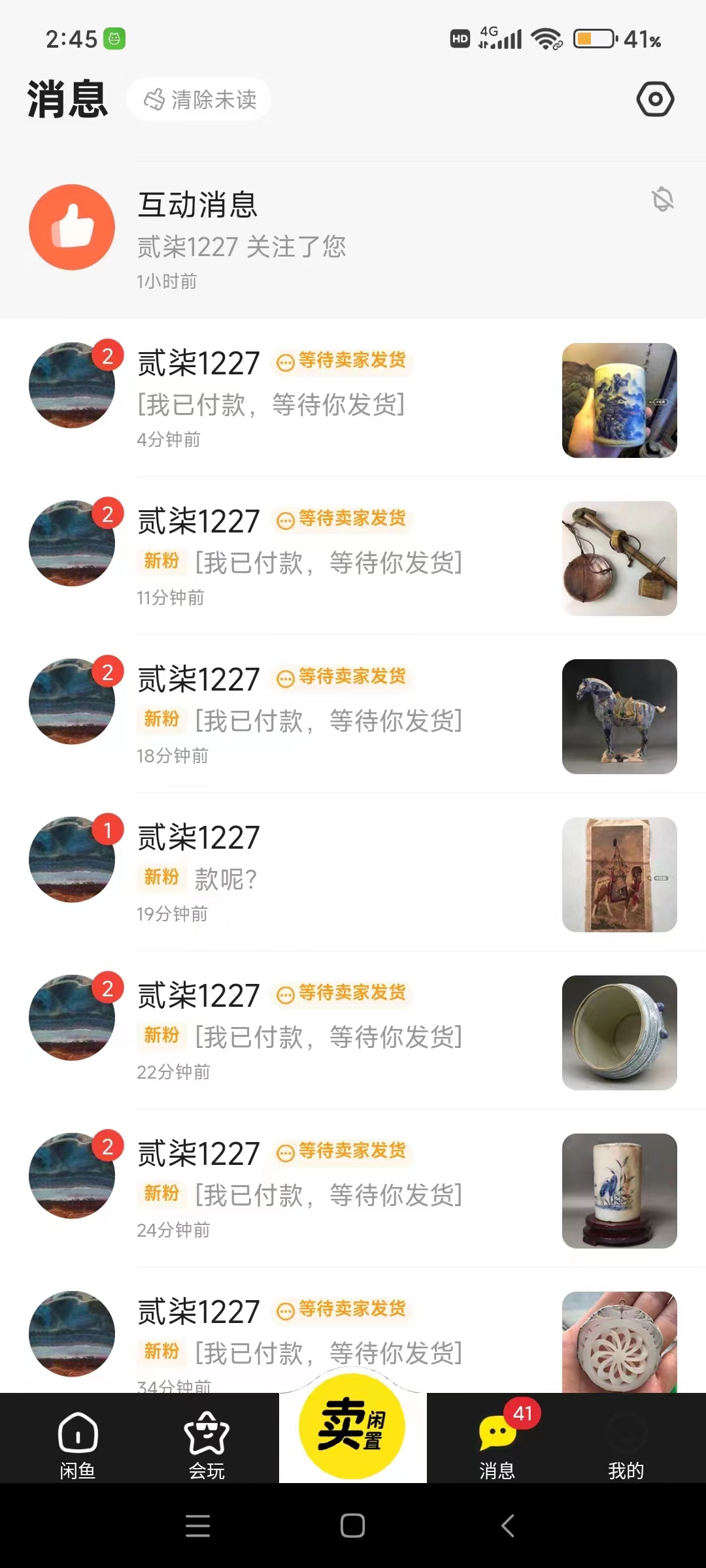 （9337期）咸鱼无货源古玩市场3.0最新玩法，轻松驾驭古玩市场，日利润轻松四位数！...