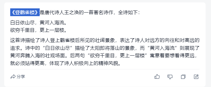 图片[6]-AI古诗词动画赛道 最新爆火玩法 项目赛道全套玩法拆解 图文版拆解