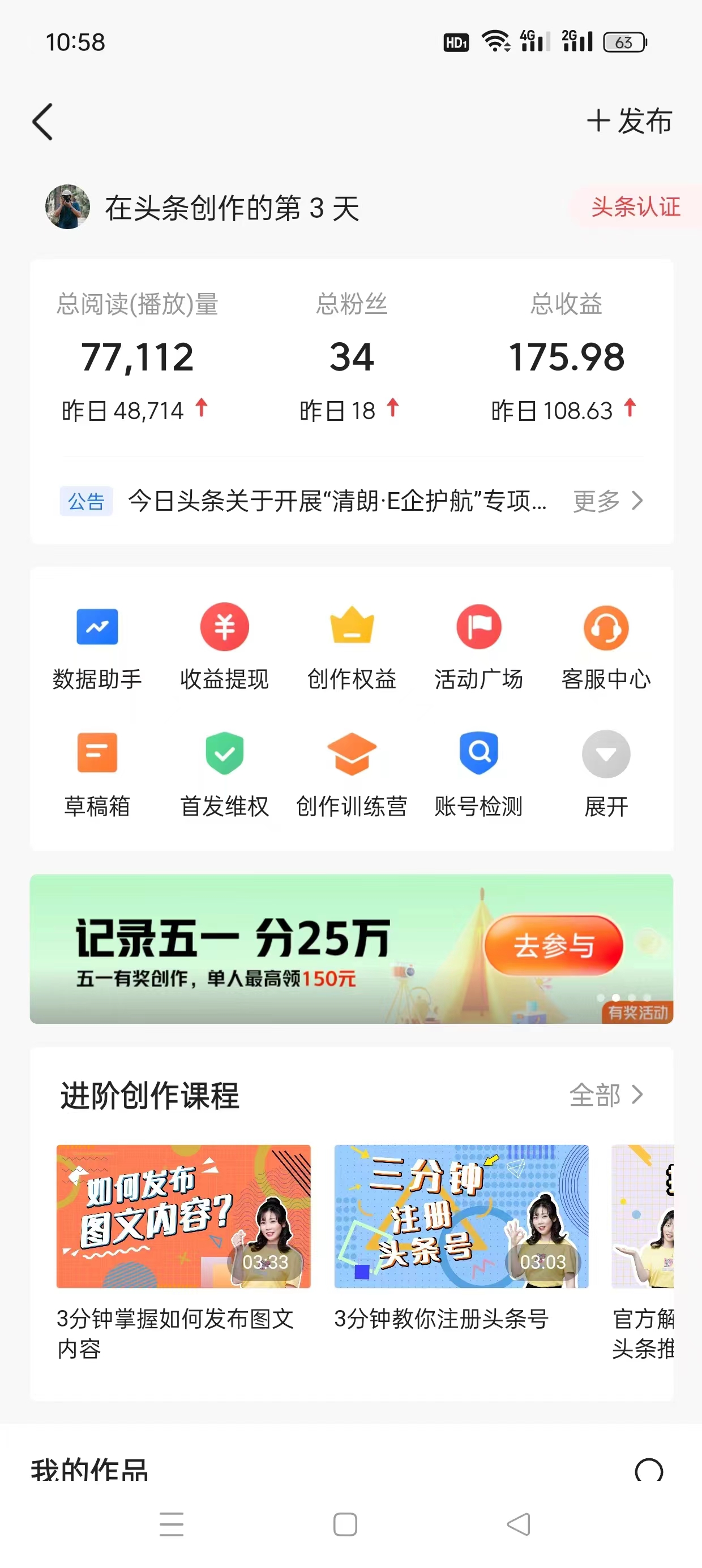 （10393期）AI头条最新玩法 1分钟一篇 100%过原创 无脑复制粘贴 轻松月入5000+ 每...