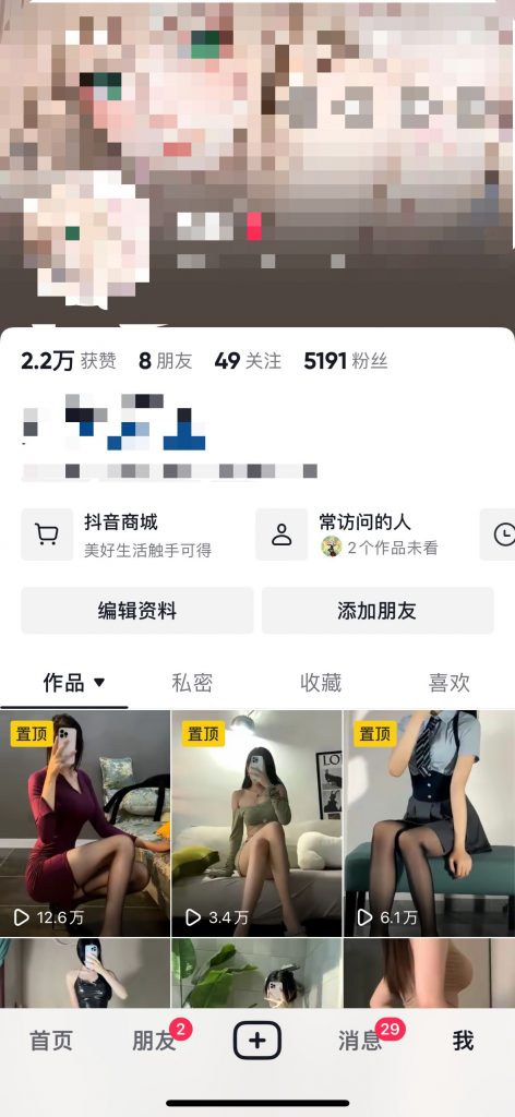 图片[8]-【2024.10.13更新】外面卖1680的男粉暴利变现项目，高利润，工作室运营同款，号称月入10W+